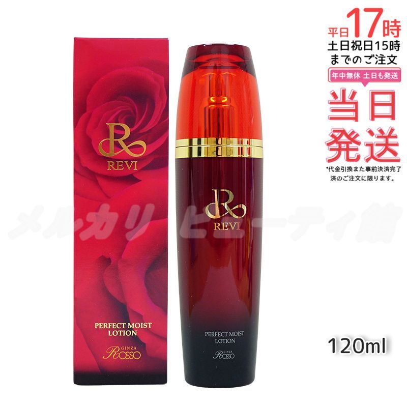 <新品> REVI 3点セット ルヴィ アウトレット 3点セット ルヴィ 3点セット ルヴィ 3点セット