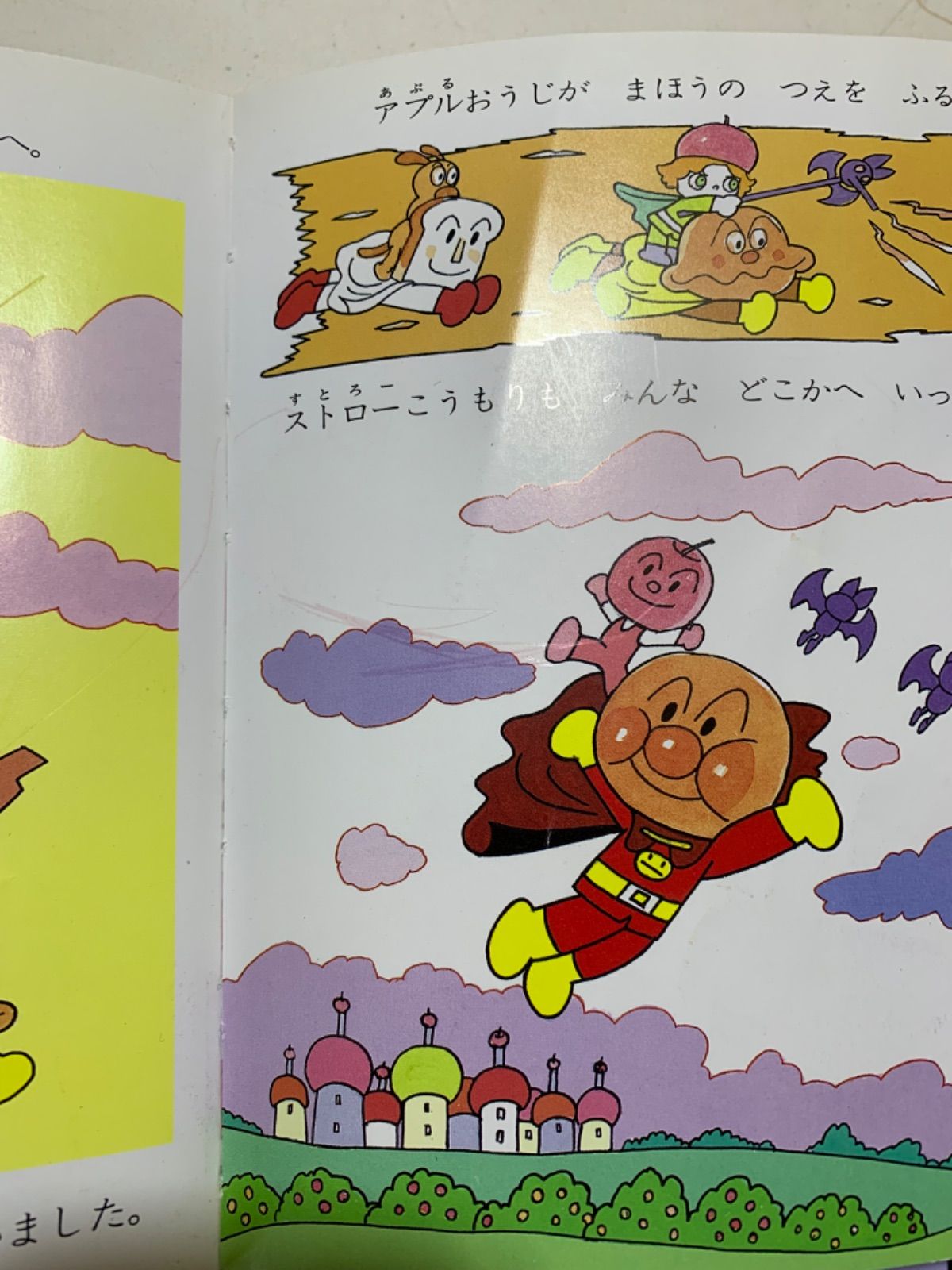 アンパンマンのふしぎなくに 絵本 12冊セット - メルカリ