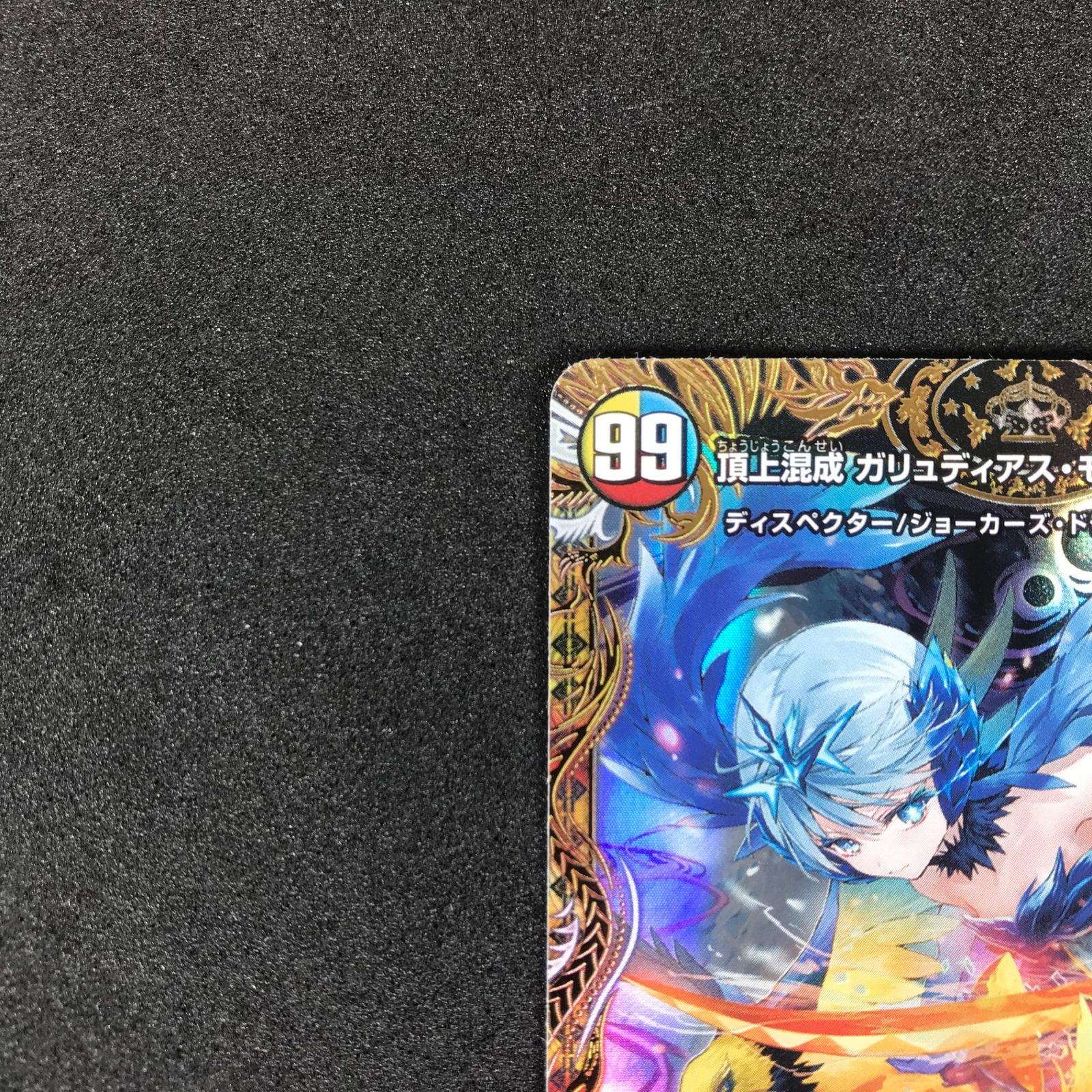 ☆デュエルマスターズ 悪魔神、復活 DM24RP4SP3/SP5 頂上混成