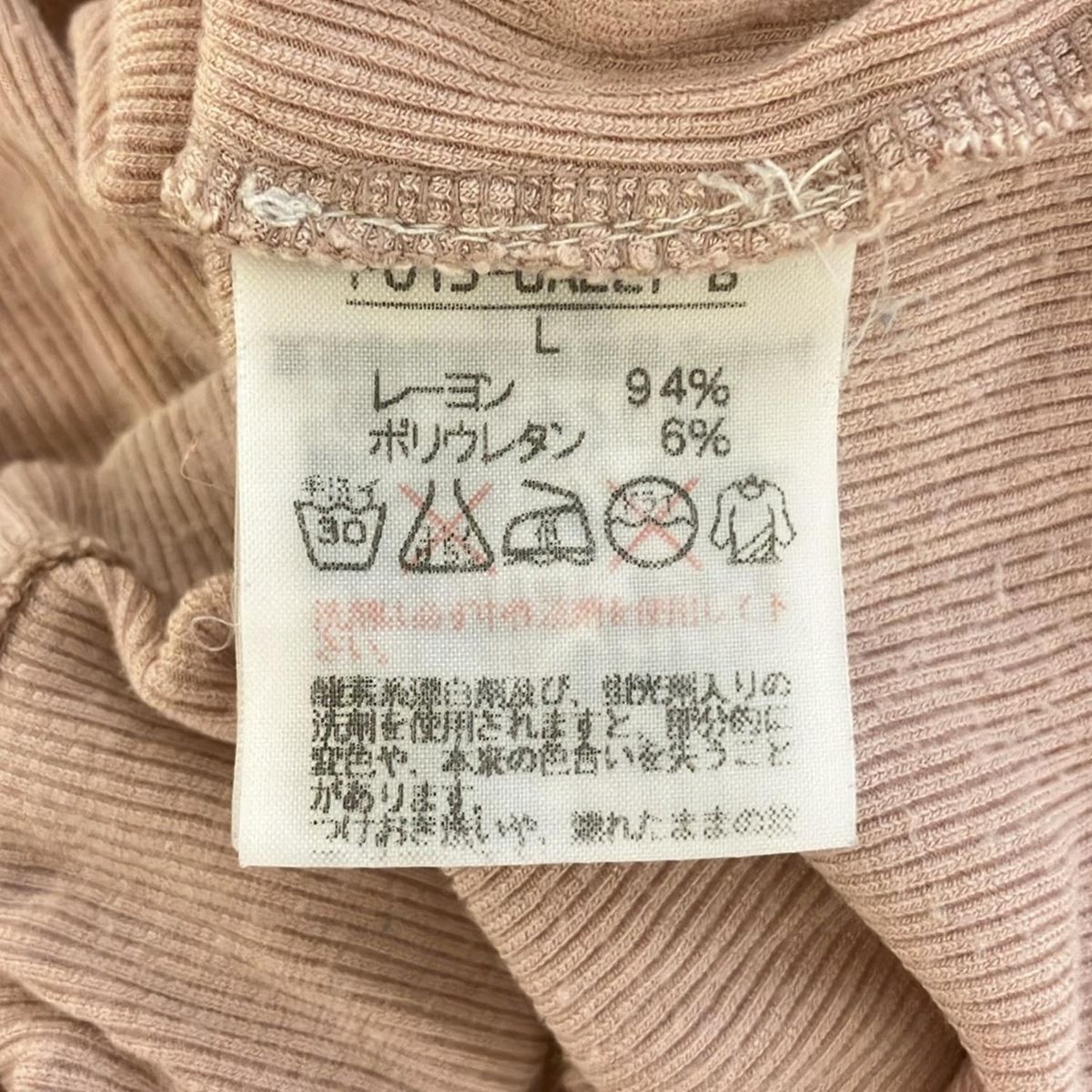 PINK HOUSE ピンクハウス タグ付き ロゴプリント 半袖Tシャツ L