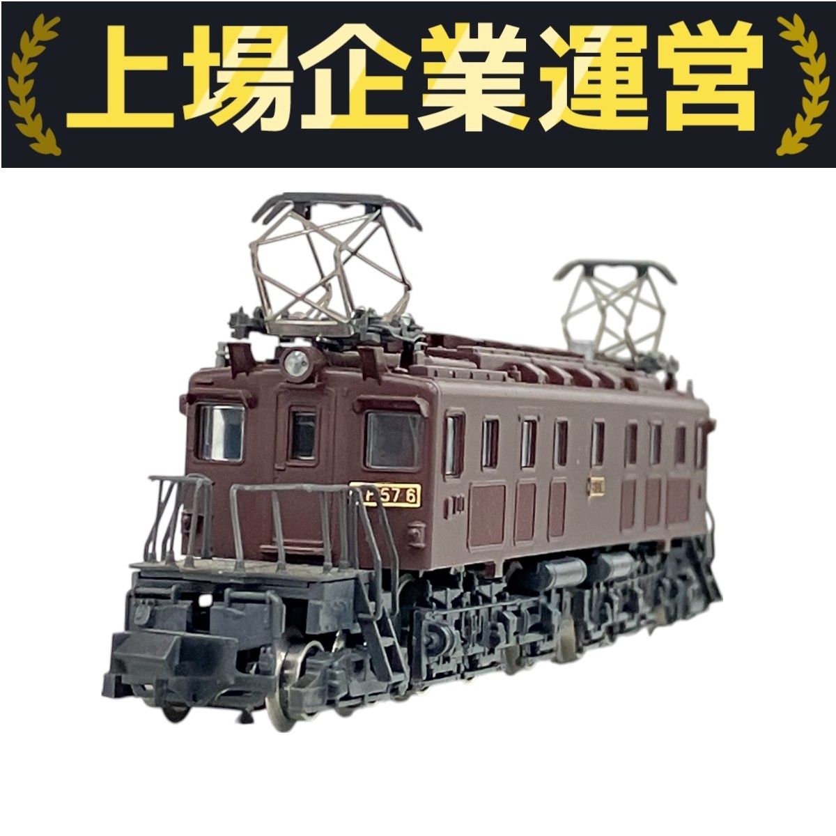 KATO 3003 EF57 電気機関車 Nゲージ 鉄道模型 ジャンク