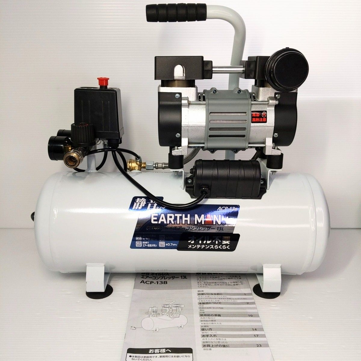 中古品】高儀 EARTH MAN 静音オイルレスエアーコンプレッサー13L ACP 