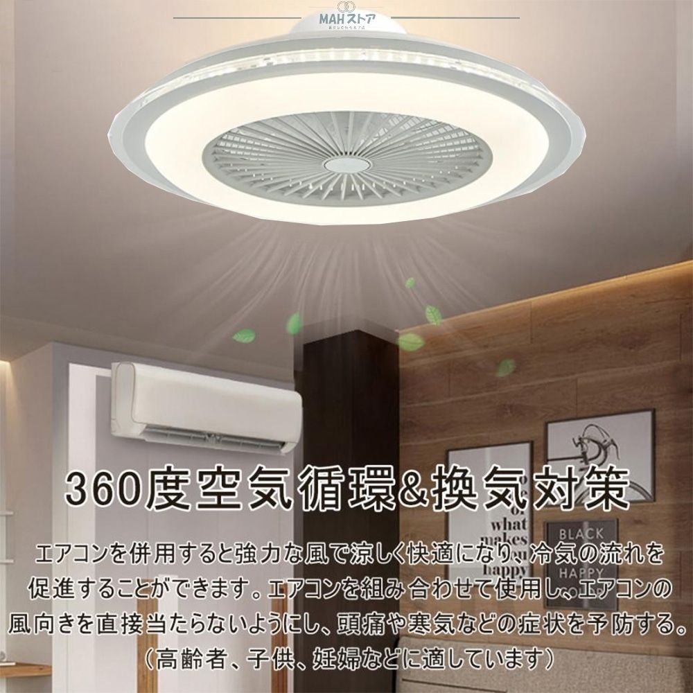 強力‼️ LEDシーリングファンライト サーキュレーター付き 8~12畳 遠隔操作 強力‼️ LEDシーリングファンライト サーキュレーター付き 8~12畳 遠隔