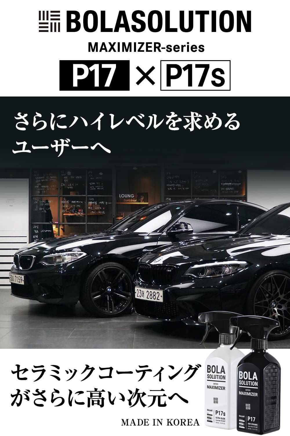 P17 黒