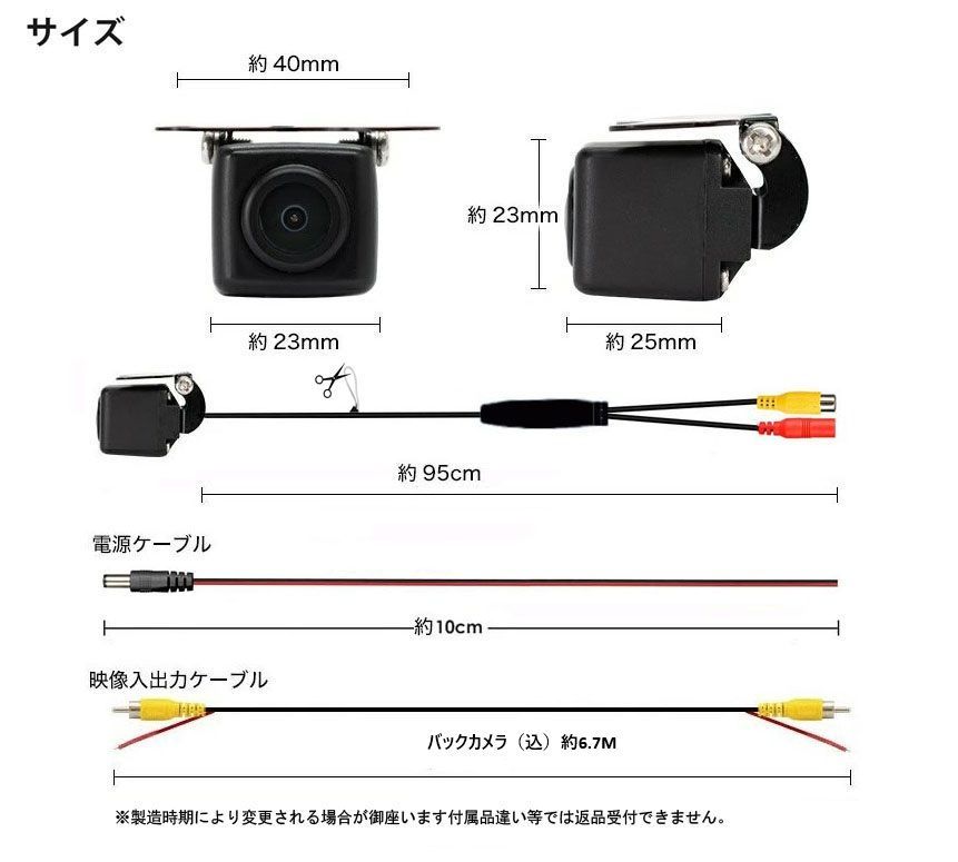 100万画素/62万画素切り替 バックカメラ 車載カメラ 超広角 リアカメラ