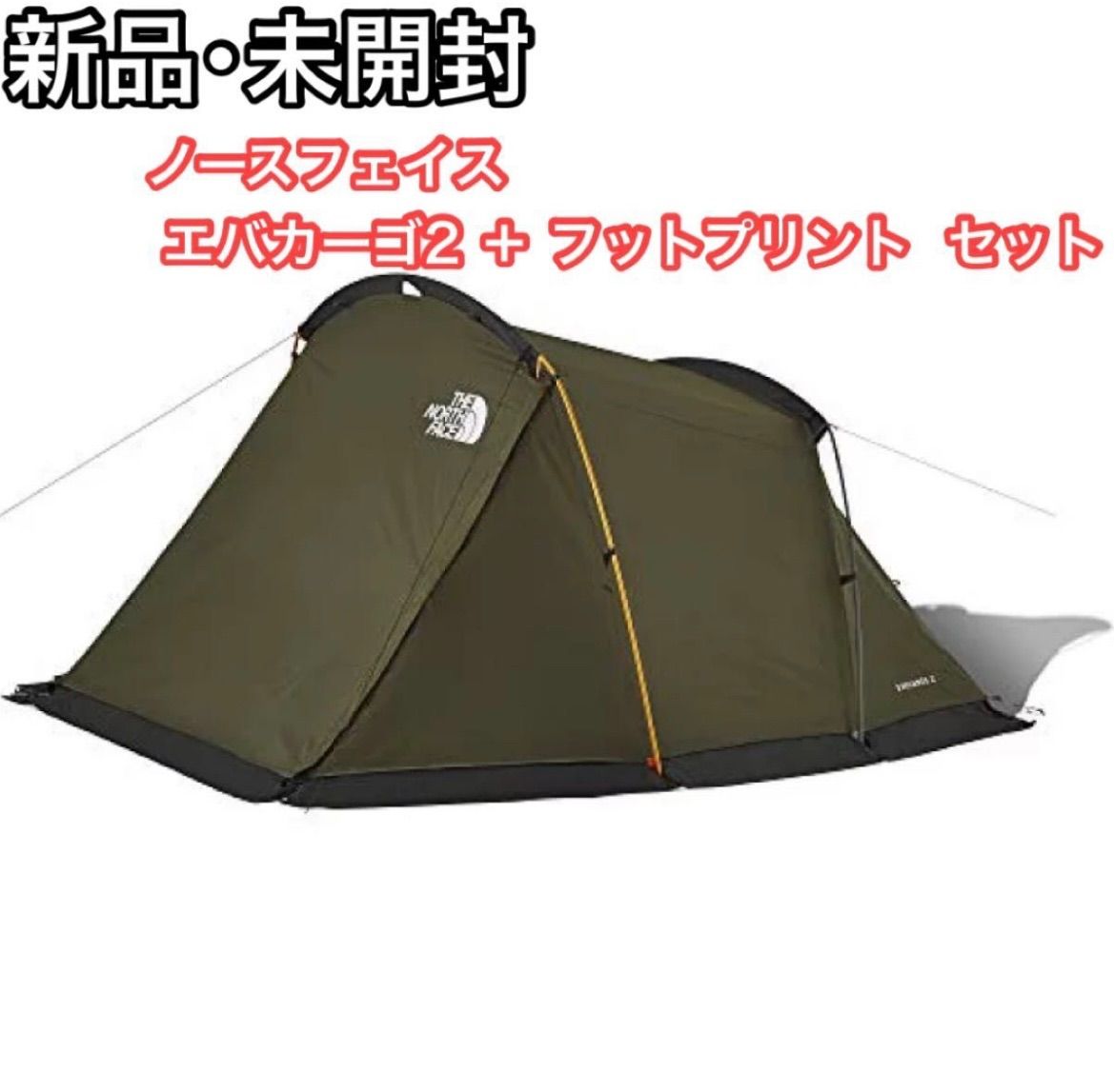 激安正規 新品 ノースフェイス エバカーゴ2 フットプリント セット