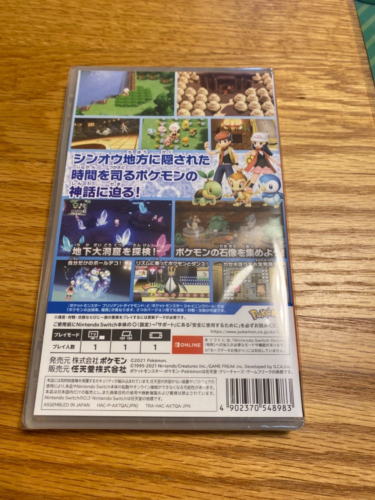 未開封・新品】 ポケモン ブリリアント ダイヤモンド - メルカリ