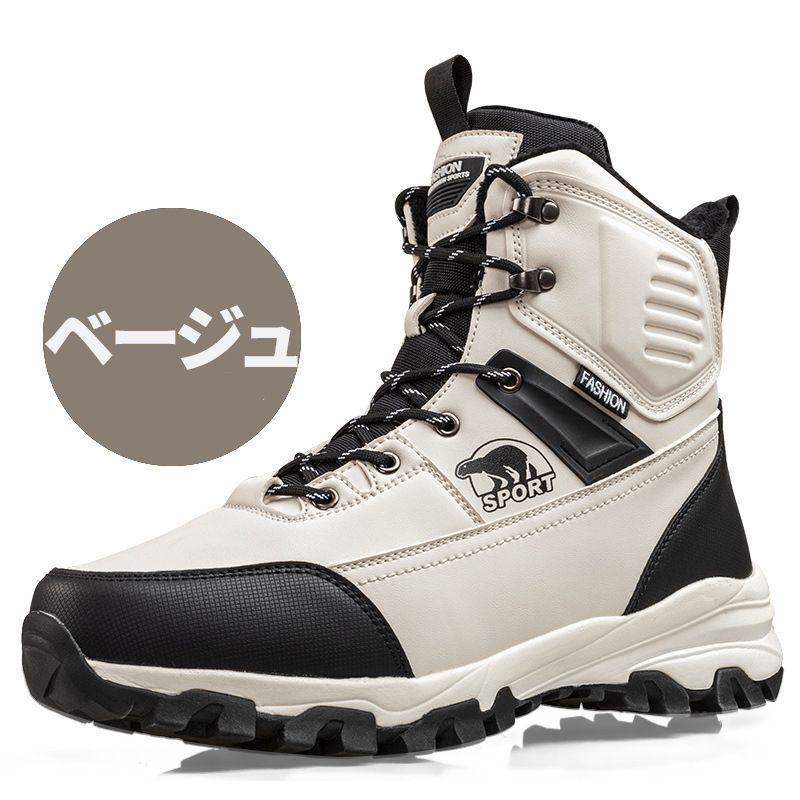 登山 冬靴