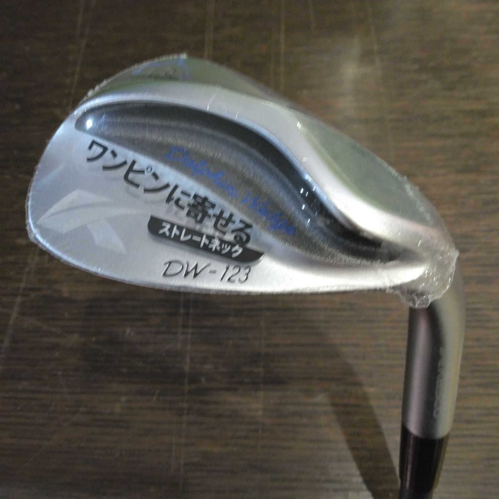 Wg 【新品未使用】DW-123-CB-L-58 キャスコ ドルフィンウェッジ