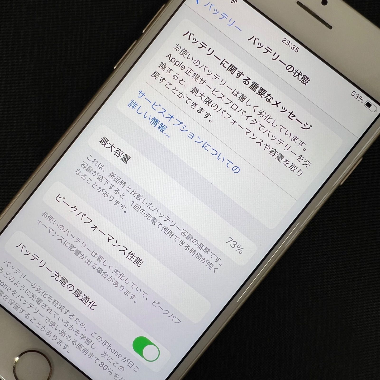 SIMロック解除済 iPhone 7 32GB ゴールド MNCG2J/A - メルカリ
