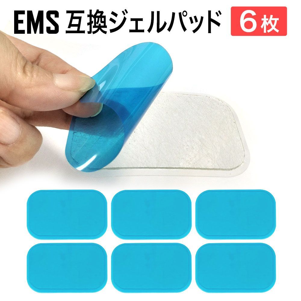 ◆リオレス EMS 交換用 互換 ジェルパッド (6枚入)◆　スパークニック　腹筋パッド　筋肉刺激　トレーニング　交換　パッド　フィットネス　筋トレ