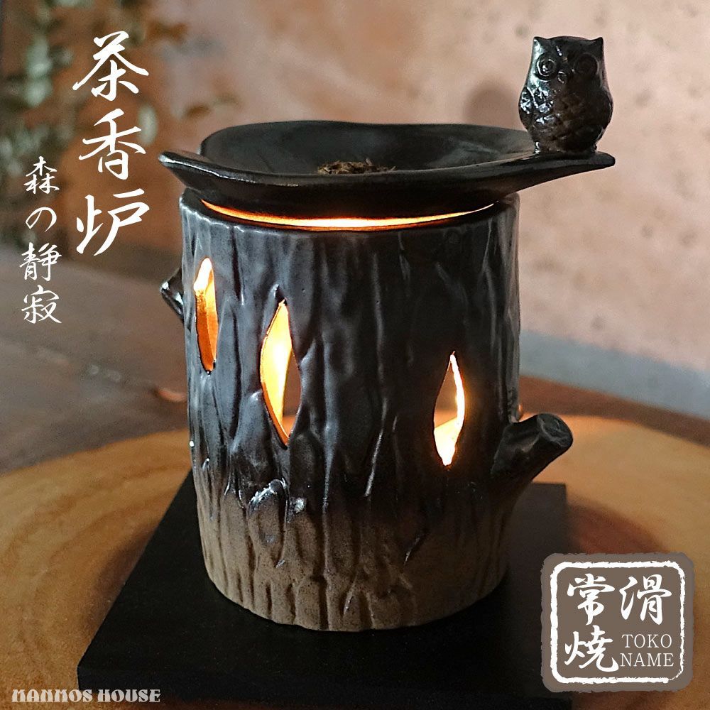 ふくろう ルームライト 陶器 ふくろうの森 ふくろう ルームライト 陶器 ふくろうの森