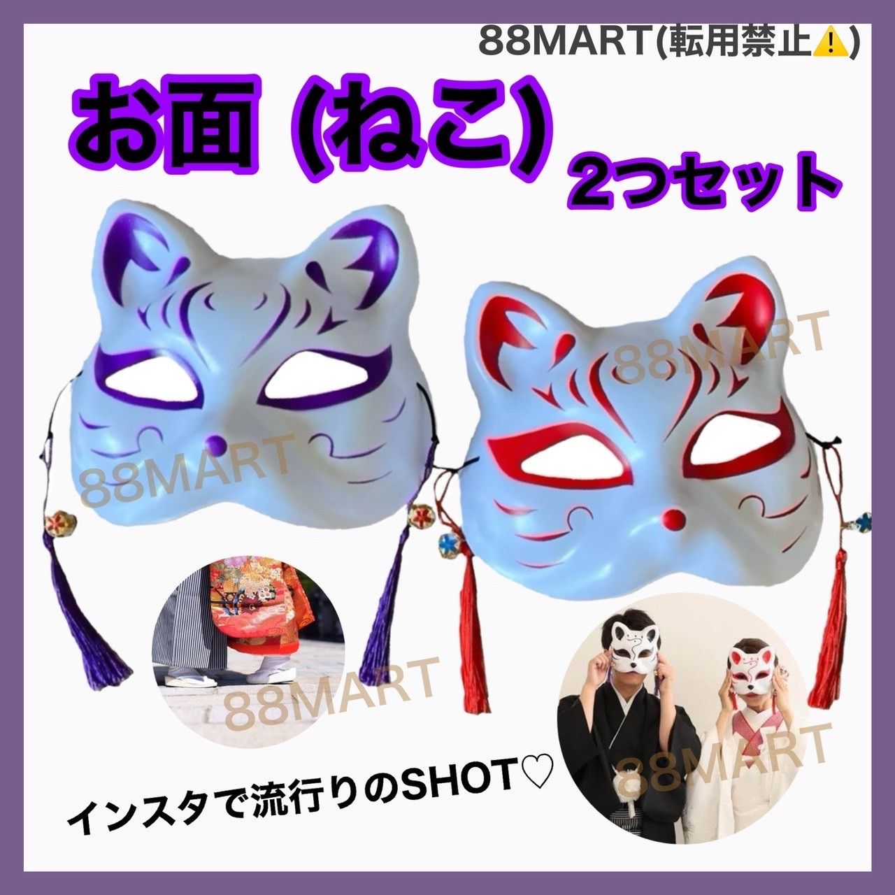 結婚式 前撮りアイテム お面 猫 ねこ ウエディング 和装 洋装 祝い イベント USJ コスプレ - メルカリ