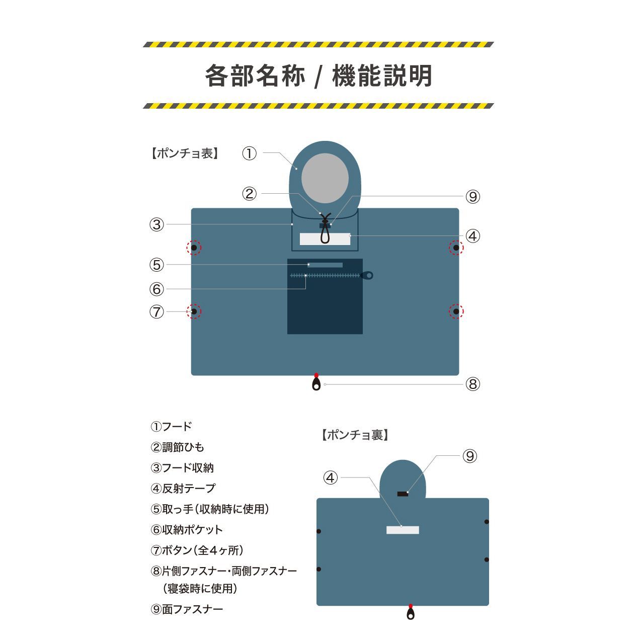 ブルー 防災
