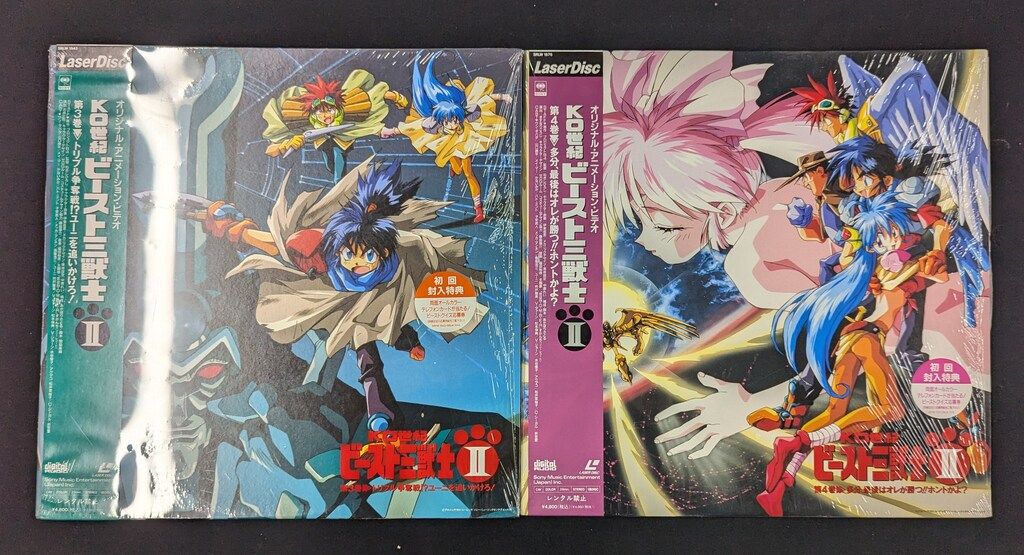 アニメLD KO世紀ビースト三獣士II 全4巻セット - メルカリ