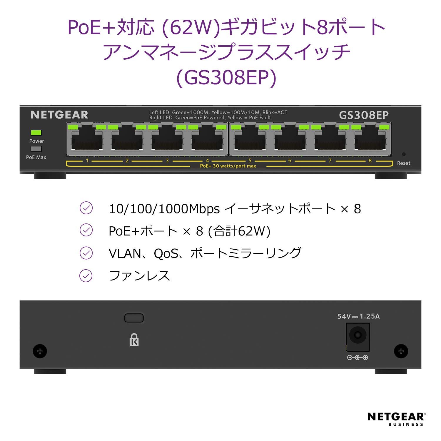NETGEAR アンマネージプラス スイッチングハブ ギガ 10ポート GS110EMX
