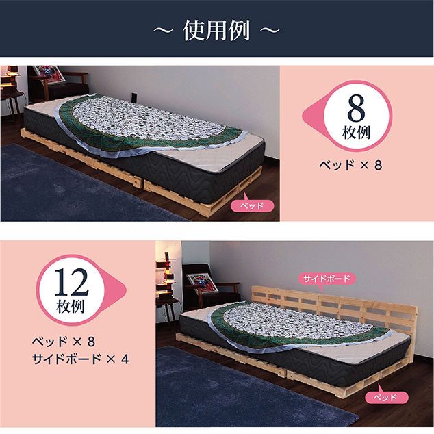 パレットベッド 癒