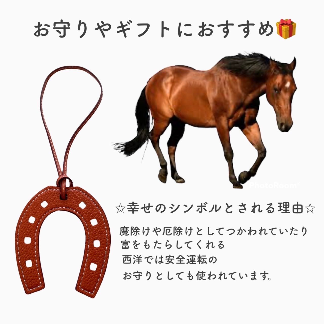 馬蹄 モチーフ バッグチャーム バッグ キーホルダー バッグ