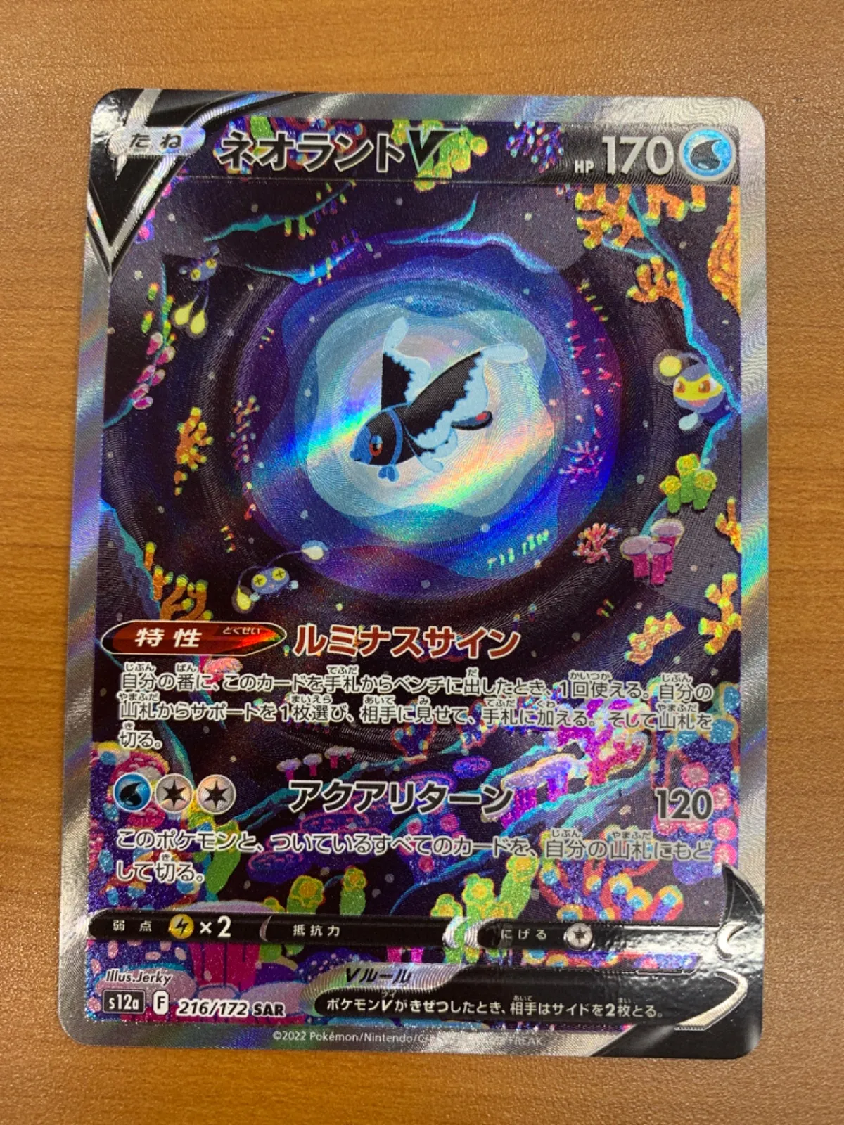 ネオラントV SAR 10枚　まとめ売り 2026年最新】ネオラントv sar psa10の人気アイテム - メルカリ