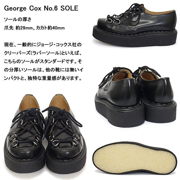 GEORGE COX (ジョージコックス) TIE-DOWN SKIPTON 15476 VI