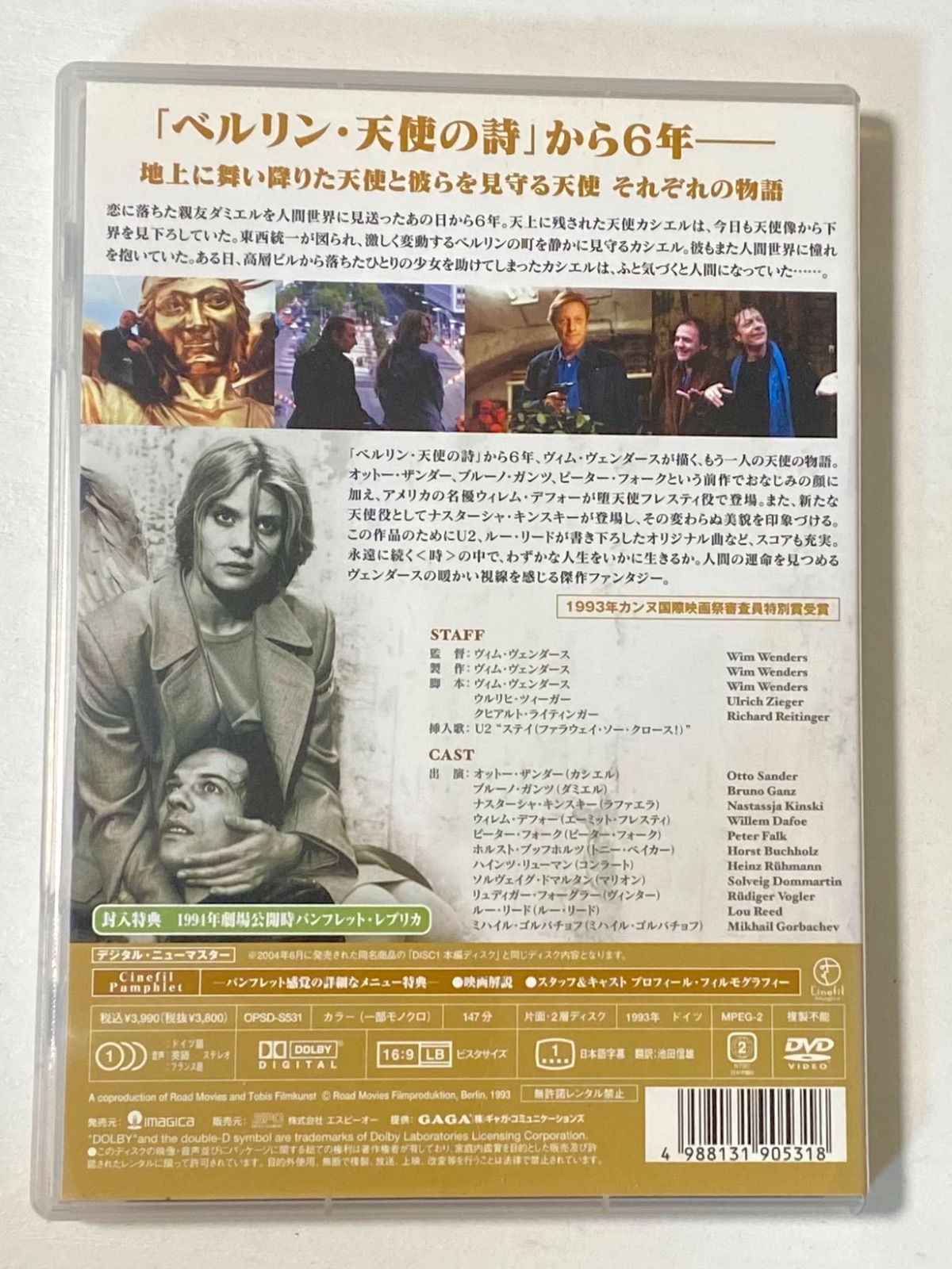 時の翼にのって／ファラウェイ・ソー・クロース！デラックス盤２枚組DVD Amazon.co.jp: 時の翼にのって ファラウェイ・ソー・クロース