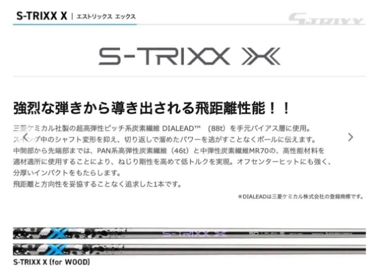 新品未使用 エス トリックス エックス ピン用スリーブ 60S 長さ各種