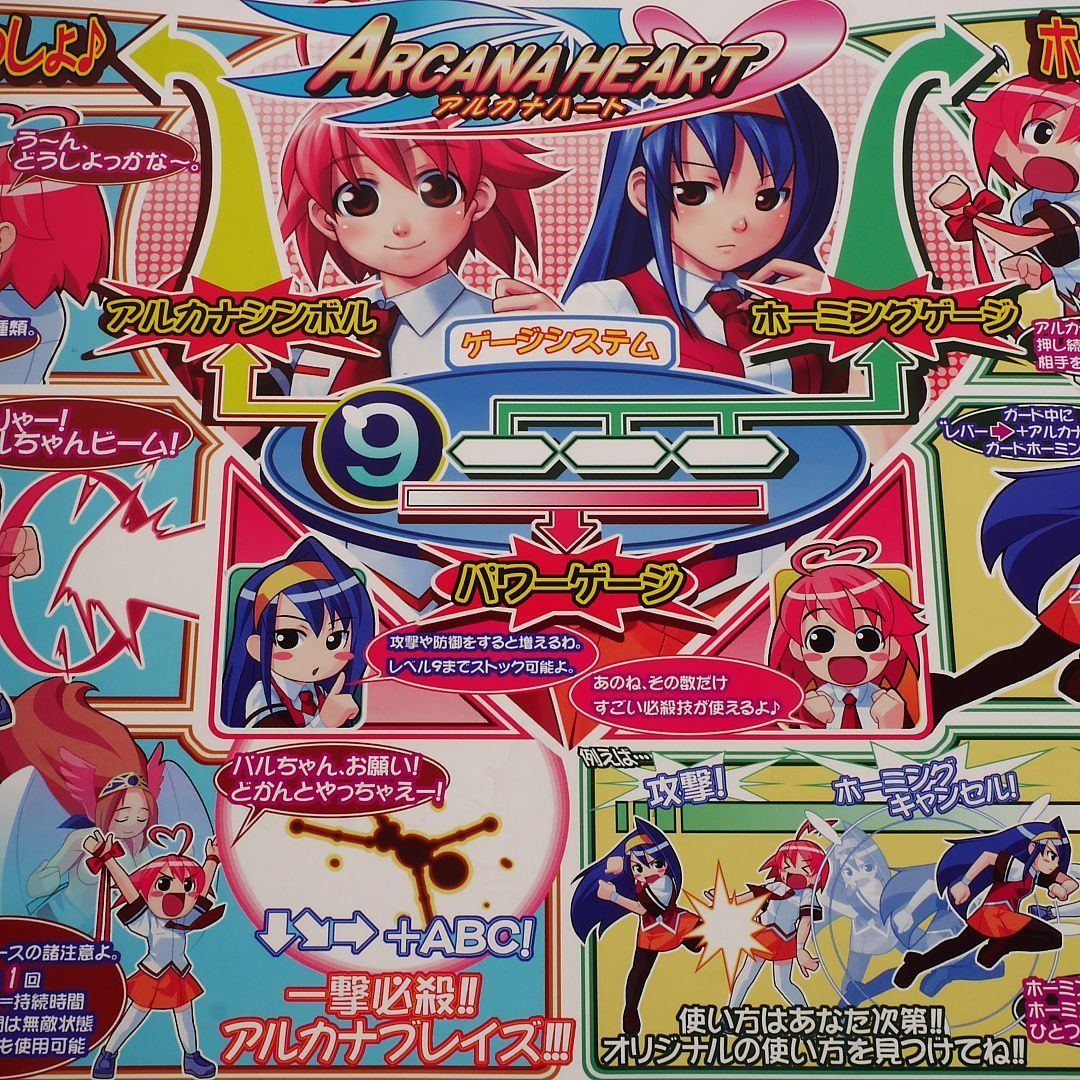 純正インスト+取扱説明書　原始島2　プレヒストリックアイル2　MVS 純正インスト+取扱説明書 原始島2 プレヒストリックアイル2 MVS