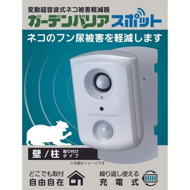 電池式 別売