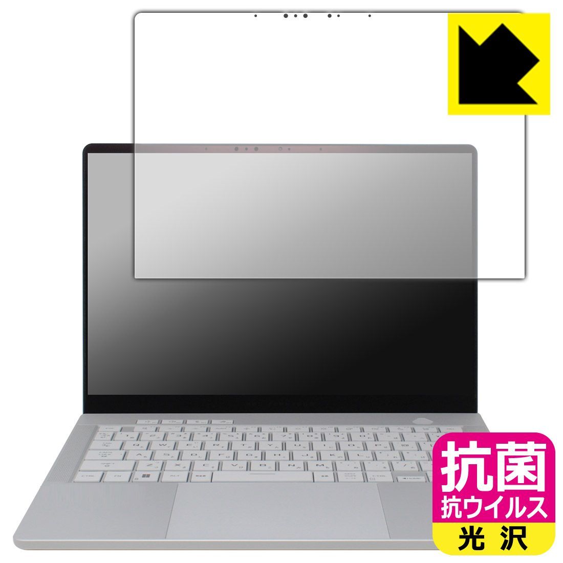 PDA工房 ASUS ROG Zephyrus G14 (2024) GA403UI/GA403UV 対応 抗菌 抗ウイルス[光沢] 保護 フィルム [画面用] 日本製