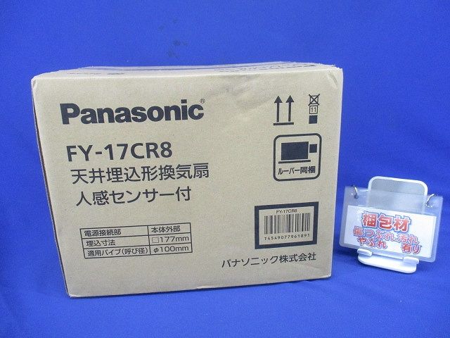 局所換気 FY-17CR8