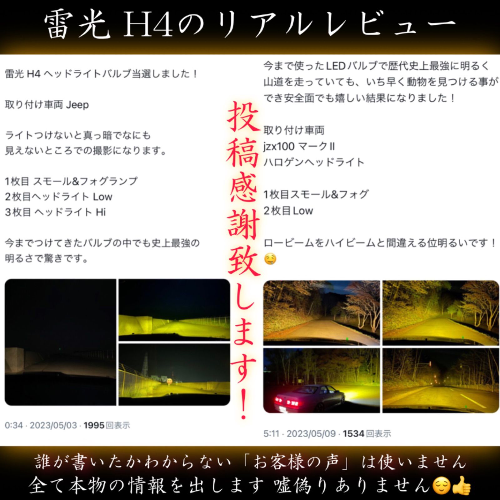 雷光 H4 究極爆光 3000k 実測110w イエローLED ちるみな雷光 yvpubthum14732444-