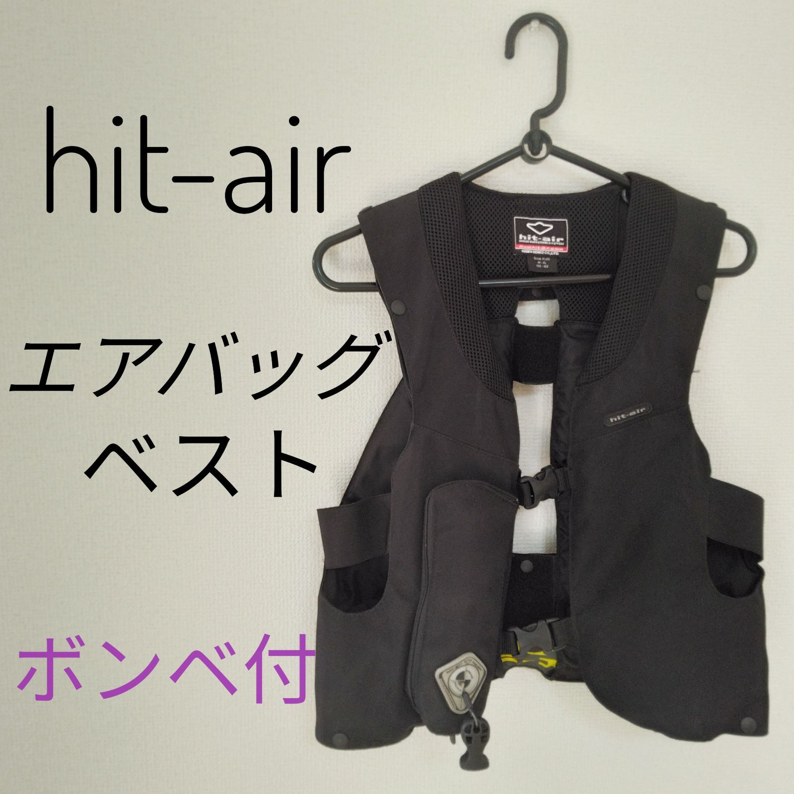 hit-air | ヒットエアー エアバッグベスト SKV