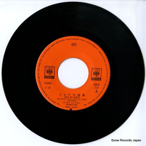 ロッテ チューインガム レコード imgb07z8kfc4g0.jpg