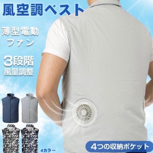 メルカリshops ベスト 風空調ベスト 作業服 作業着 モバイルバッテリー Ny504