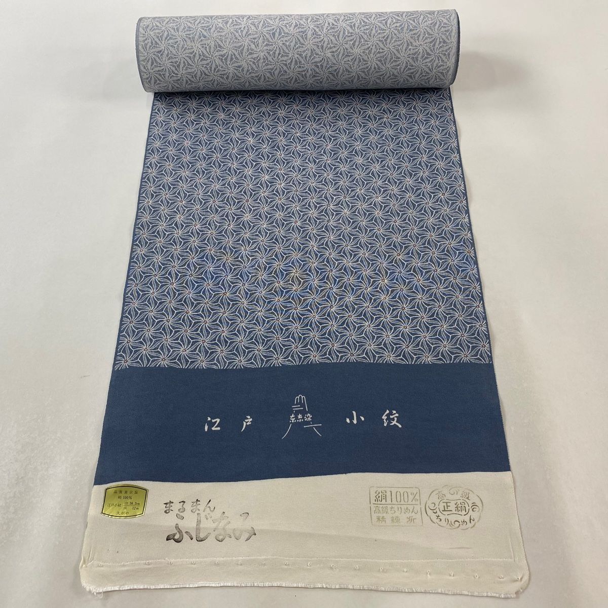 反物 秀品 江戸小紋 麻の葉 幾何学模様 青灰色 正絹