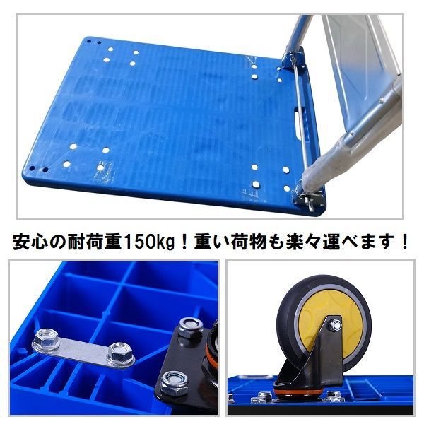 台車 手押し 折りたたみ 静音 耐荷重 150kg コンパクト 収納 台車 手押し 折りたたみ 静音 耐荷重 150kg コンパクト 収納