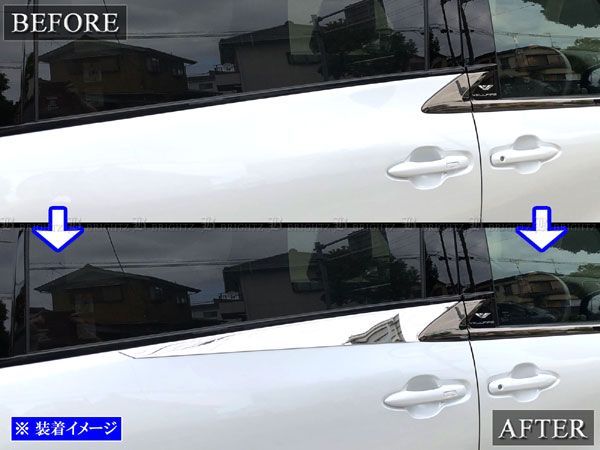 ステンレスピラー トヨタ ヴェルファイア ハイブリッド ATH20W バイザー未装着車 ブラック 鏡面仕上げ 入数：1セット(8枚) AP-PILMR187-BK