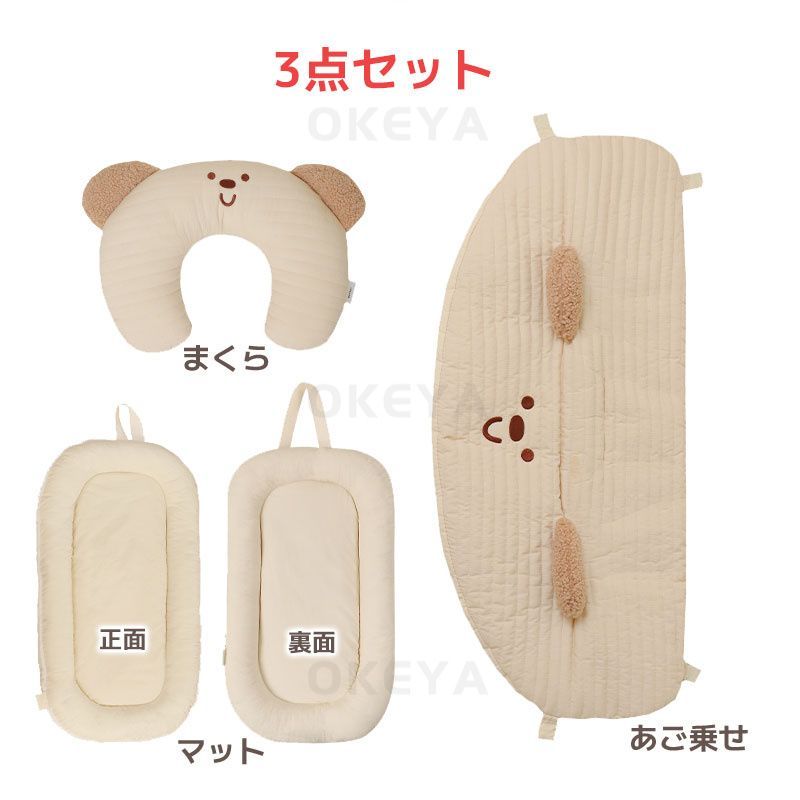 3点セット