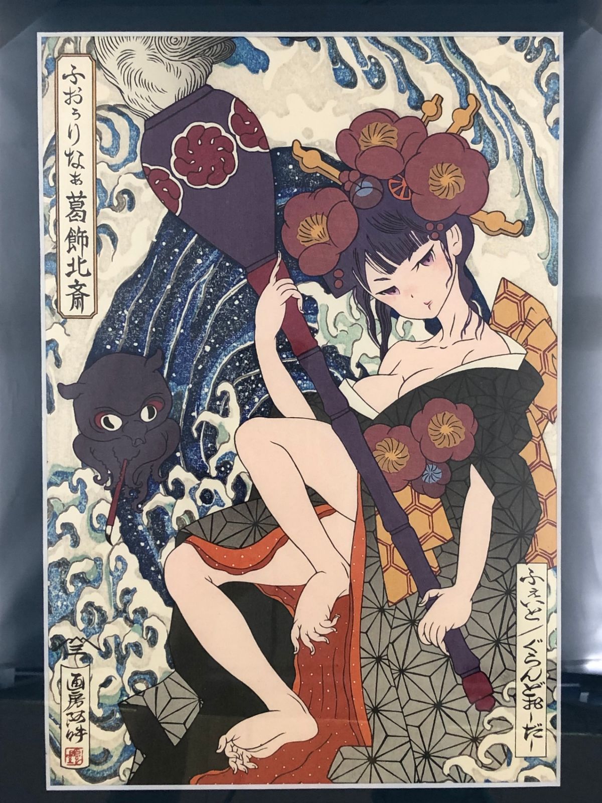 ♪) Fate/Grand Order 江戸浮世絵木版画 フォーリナー 葛飾北斎 FGO