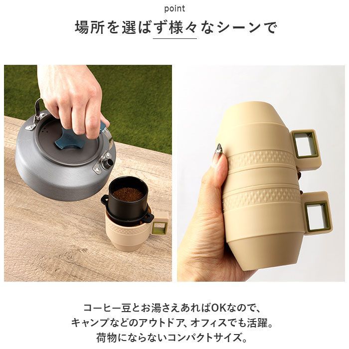 ☆ ベージュ ☆ コーヒーメーカーカップセット コーヒーメーカー