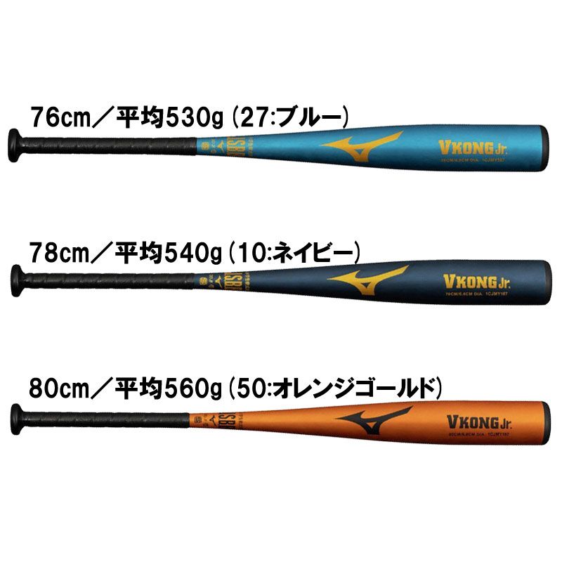 ミズノ MIZUNO 小学生軟式用Vコングジュニア ミドル 野球 少年軟式 金属製 少年バット 25AW 1CJMY191 在庫