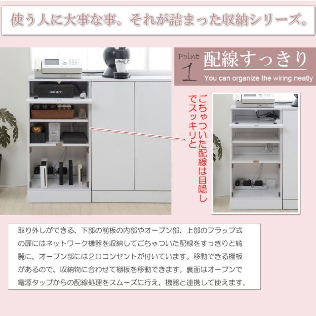 カウンター下収納