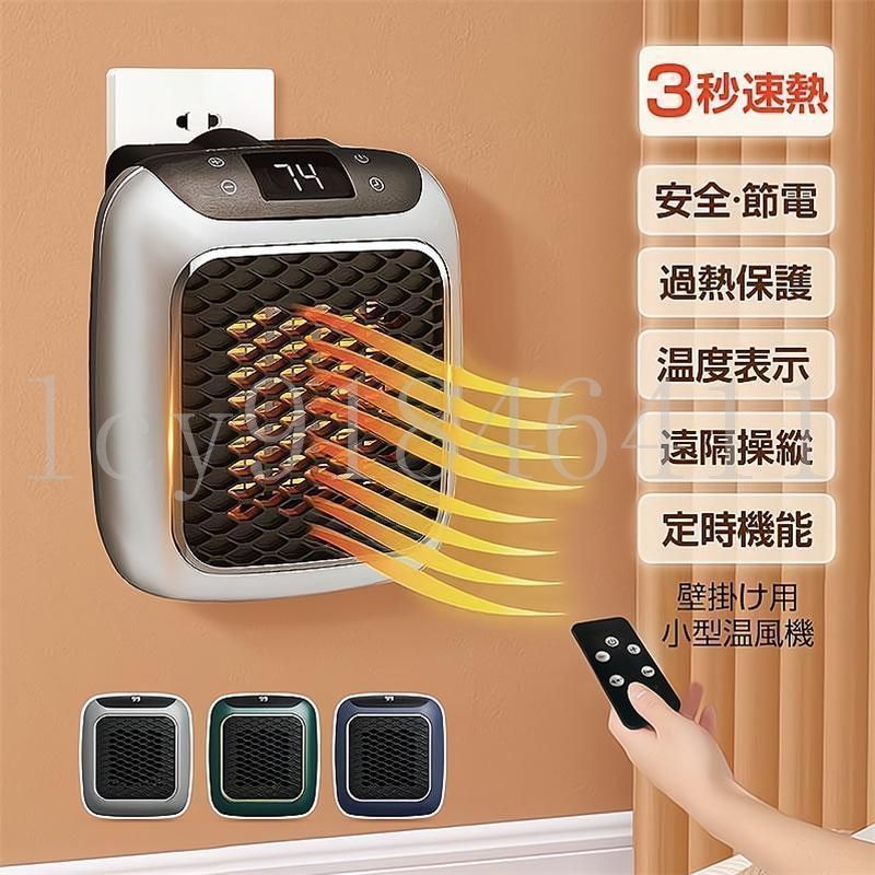 セラミックヒーター 壁掛け 小型 省エネ 電気温風機 液晶の数値表示 12時間タイミング 小型 デスクトップ オフィス 暖房機 リモコン #730c14bb-8352-=#