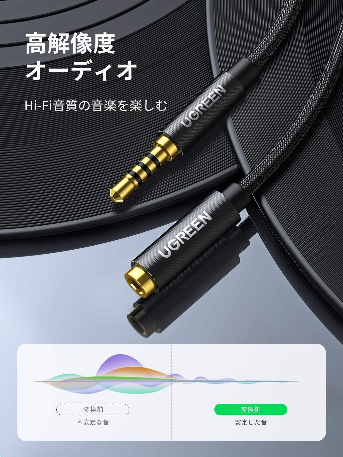 UGREEN イヤホン 延長コード 3.5mm 4極 3M ステレオミニプラグ ヘッドホン 延長 オーディオケーブル 高音質再生 ナイロン編み 車  AUX iPhone Android スピーカー テレビ ヘッドセットなどに対応-3M