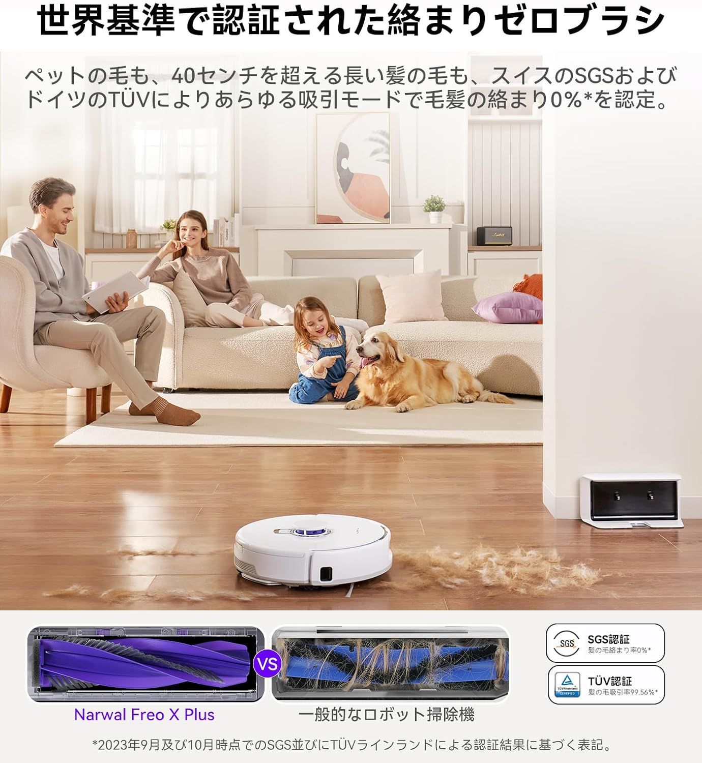 年末セール】Narwal (ナーワル) Freo X Plus ロボット掃除機 年末セール】Narwal (ナーワル) Freo X Plus ロボット掃除機