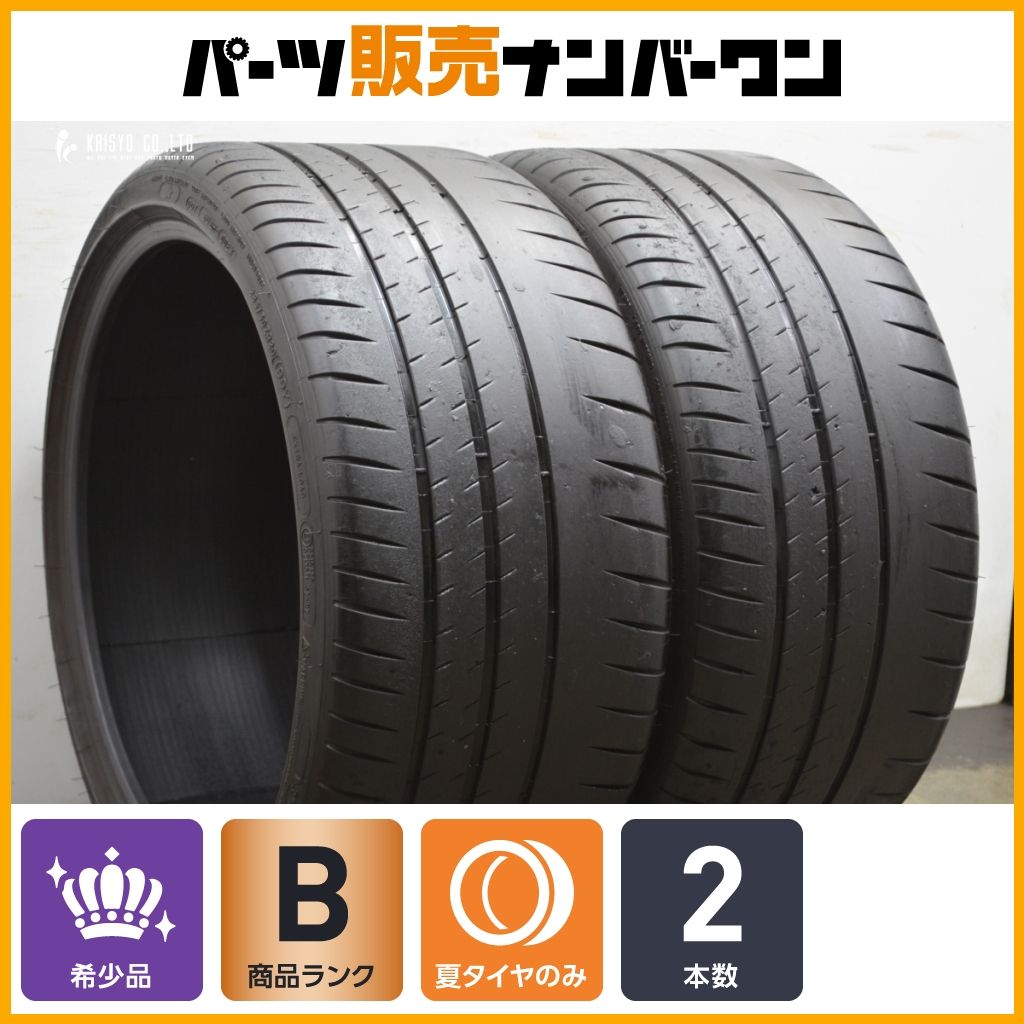 サイズ BMW承認 ミシュラン パイロットスポーツカップ2 285 30ZR20 2本 G87 M2クーペ F80 M3セダン F82 M4クーペ Cup2 285 30R20