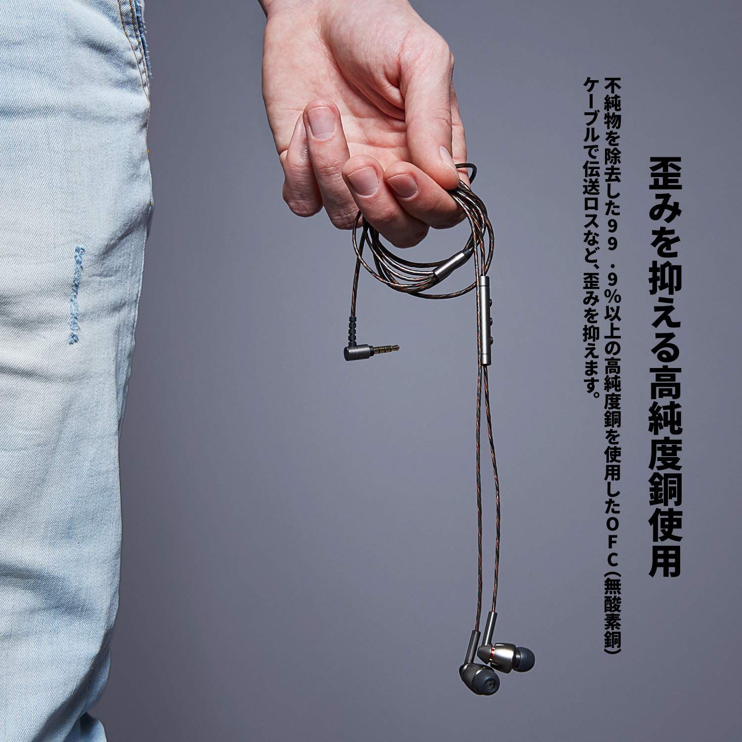 イヤホン ステレオ