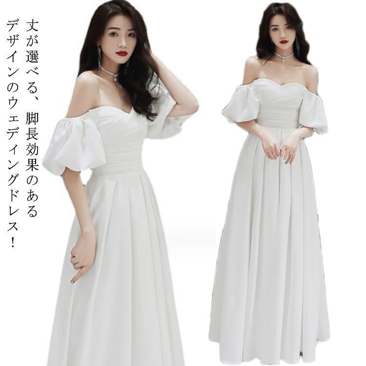 ウェディングドレス ウエディングドレス 前撮り パーティードレス ミモレドレス dress ブライダル 花嫁 ロングドレス オフショルダー 結婚式 半袖 海外挙式 フォトウェディング オフホワイト
