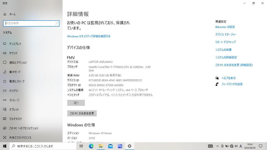 D492 富士通 FMVA50B3WP ノートパソコン - メルカリShops