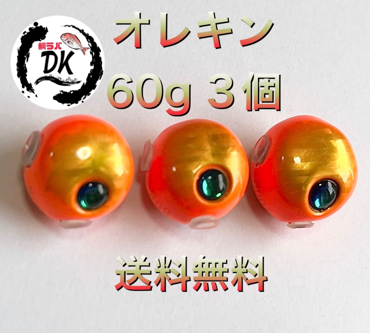 タイラバ   タングステン　45g×3  60g×3  送料込み